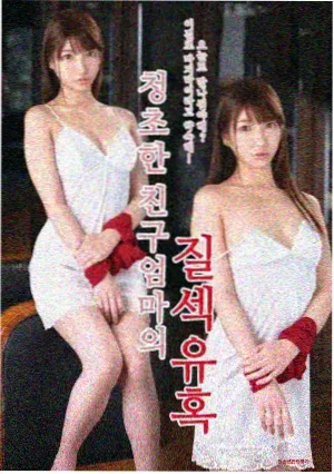 天台告白之后漫画封面